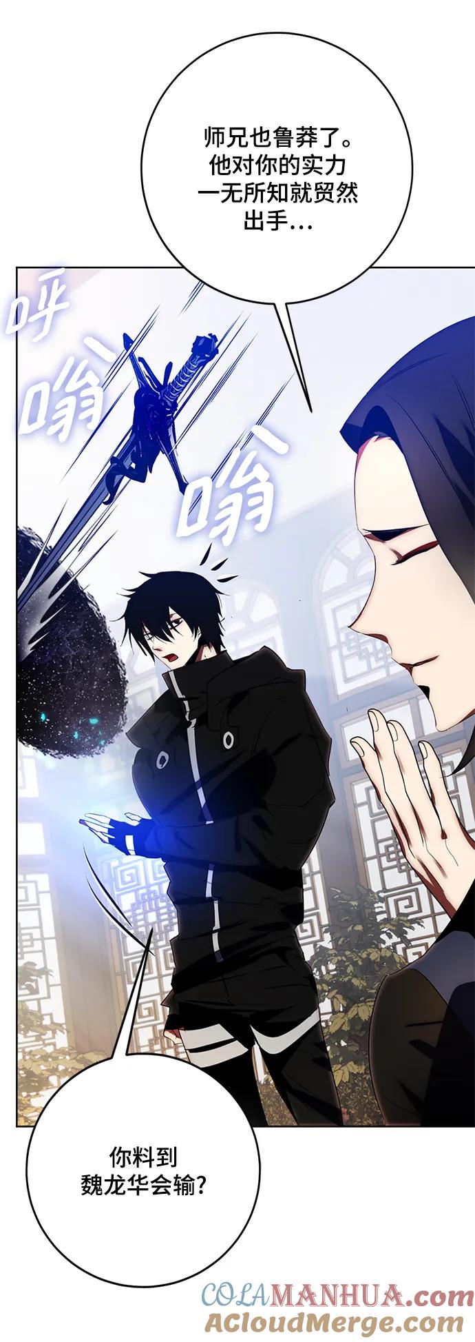 重生最强玩家 - [第115话] 地下格斗场 - 第67张图