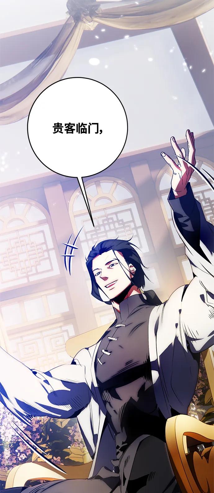 重生最强玩家 - [第115话] 地下格斗场 - 第5张图