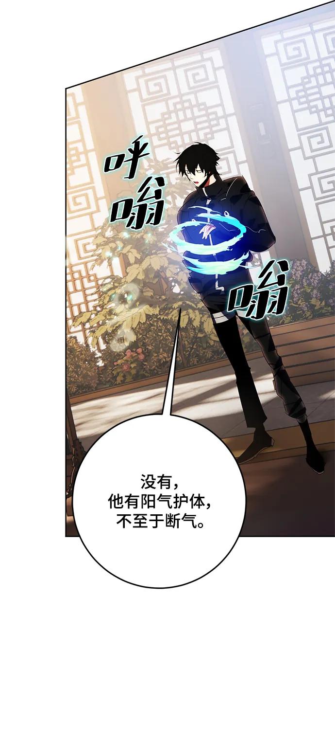 重生最强玩家 - [第115话] 地下格斗场 - 第63张图