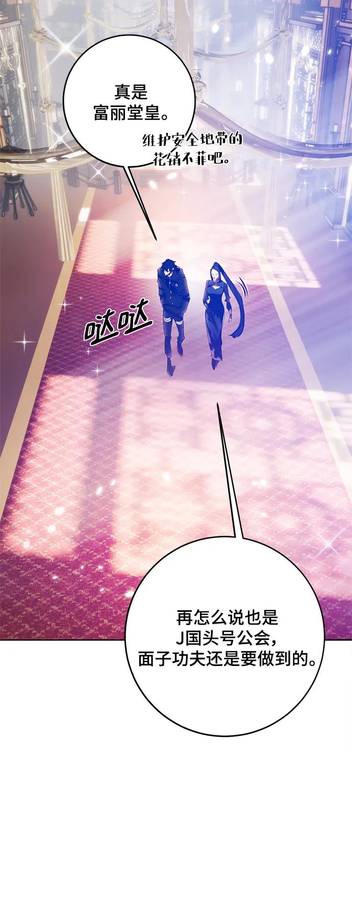 重生最强玩家 - [第115话] 地下格斗场 - 第3张图