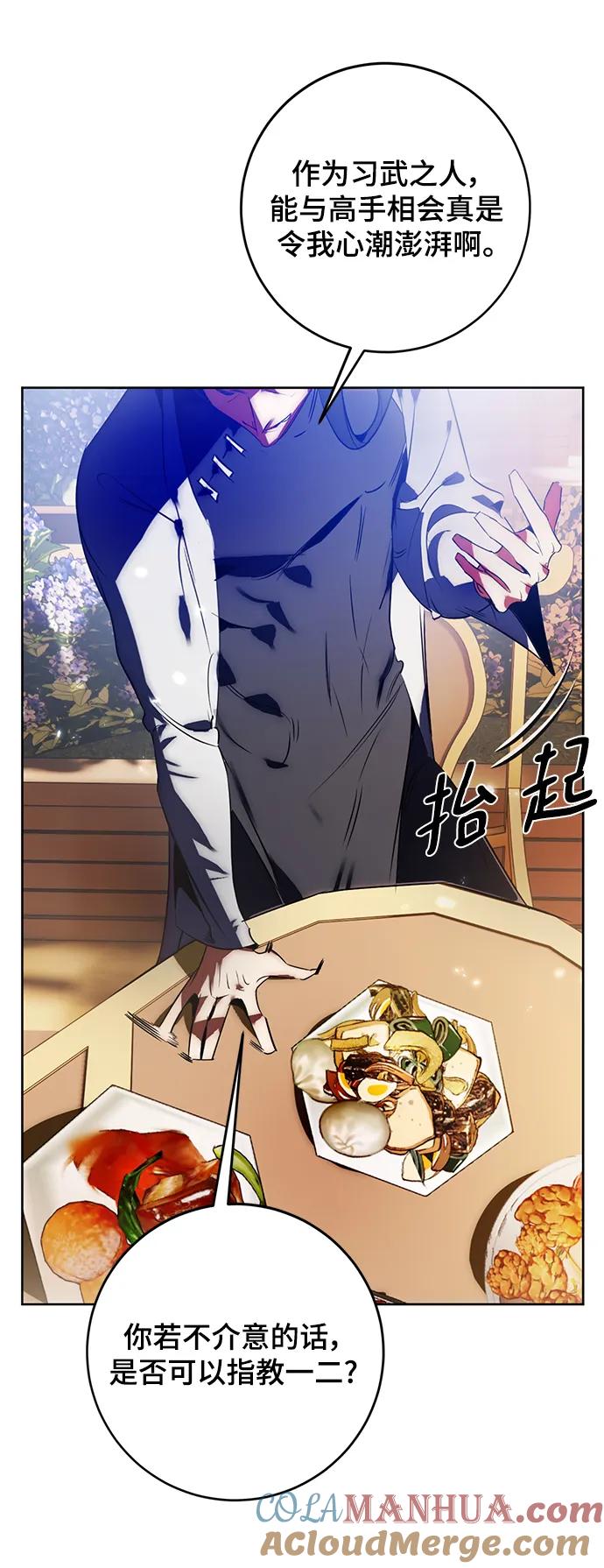 重生最强玩家 - [第115话] 地下格斗场 - 第43张图