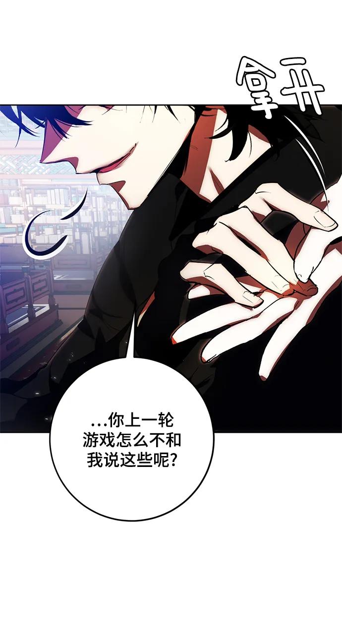 重生最强玩家 - [第115话] 地下格斗场 - 第80张图