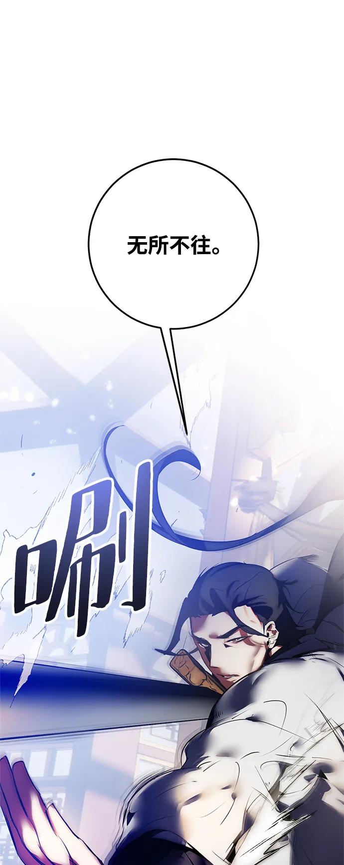 重生最强玩家 - [第115话] 地下格斗场 - 第51张图