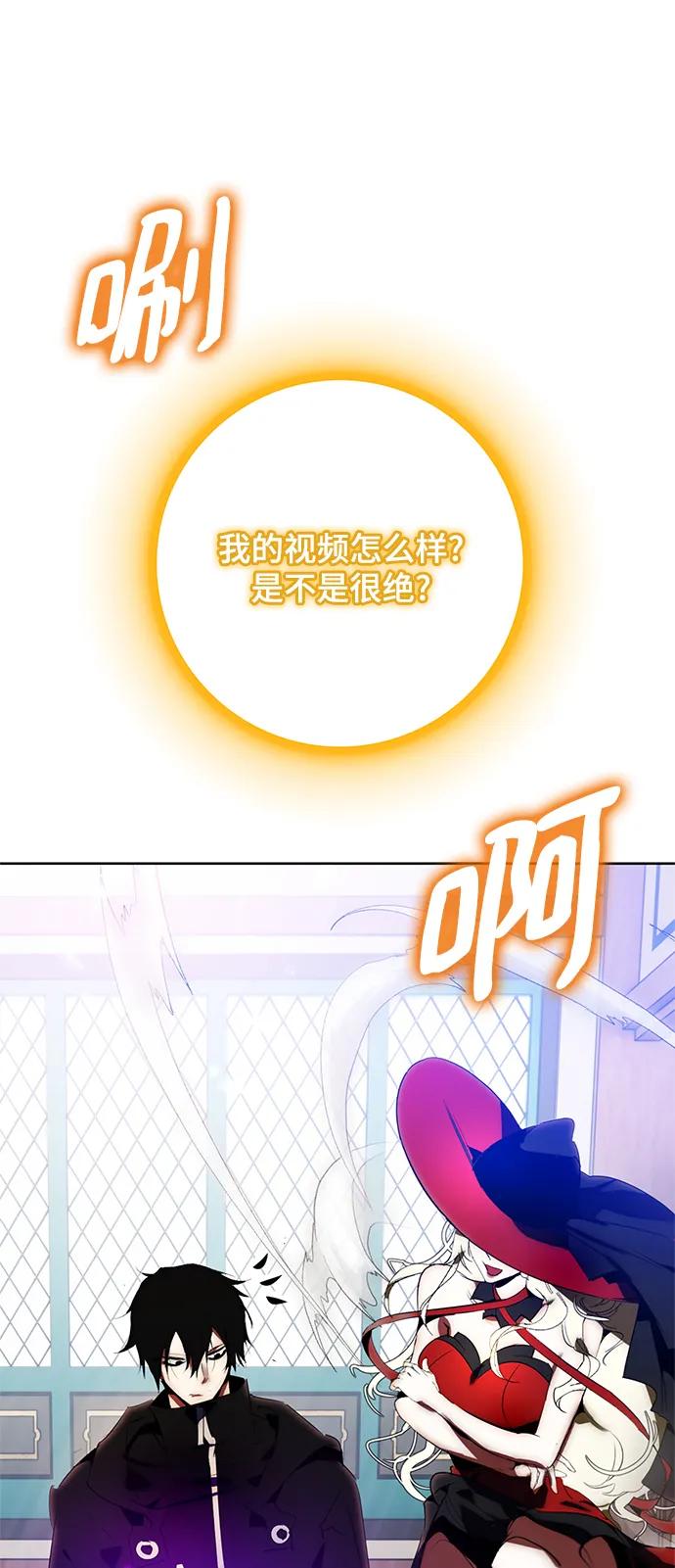 重生最强玩家 - [第115话] 地下格斗场 - 第75张图