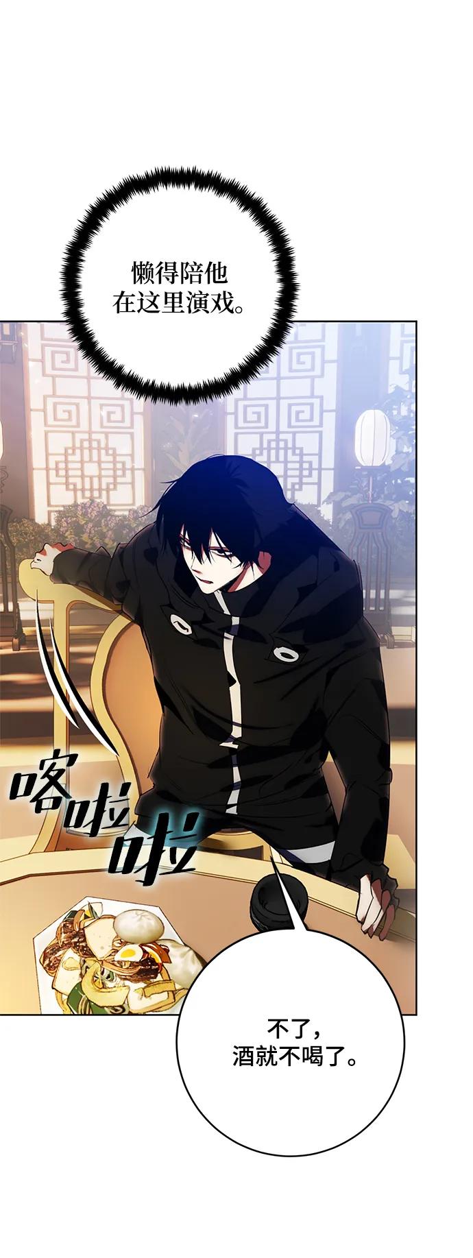 重生最强玩家 - [第115话] 地下格斗场 - 第27张图