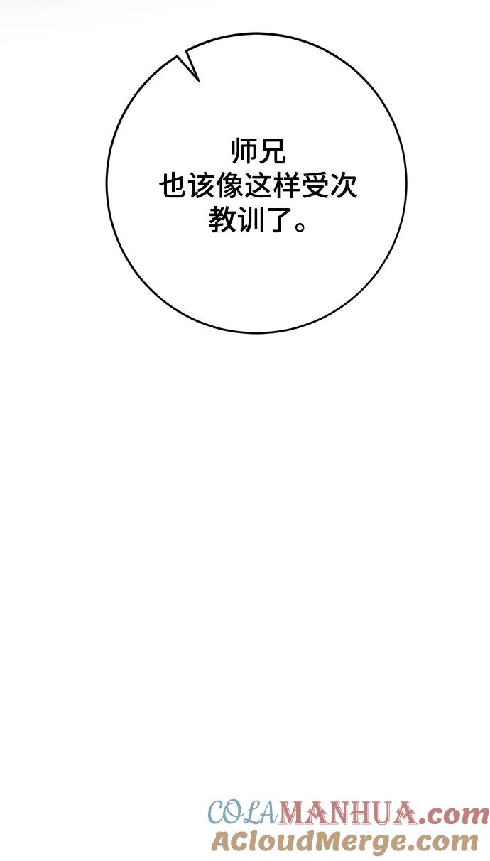 重生最强玩家 - [第115话] 地下格斗场 - 第70张图