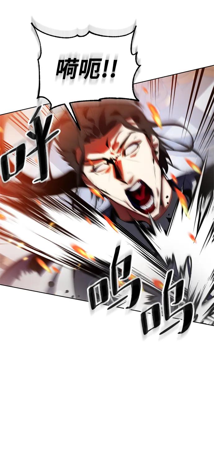 重生最强玩家 - [第115话] 地下格斗场 - 第60张图