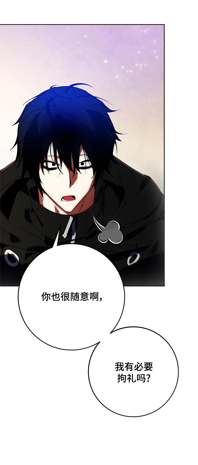 重生最强玩家 - [第115话] 地下格斗场 - 第9张图