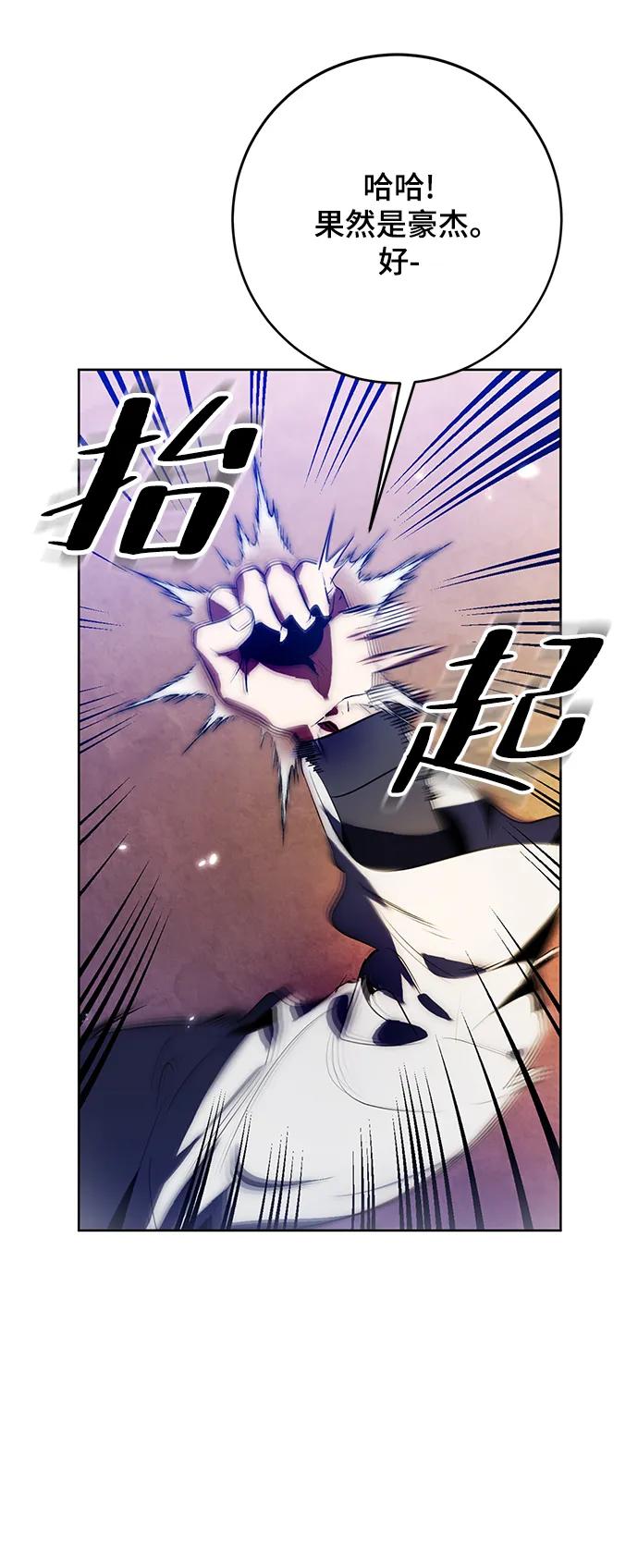 重生最强玩家 - [第115话] 地下格斗场 - 第45张图