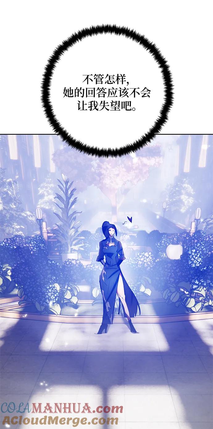 重生最强玩家 - [第115话] 地下格斗场 - 第73张图