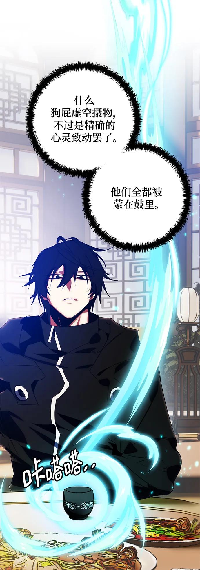 重生最强玩家 - [第115话] 地下格斗场 - 第18张图