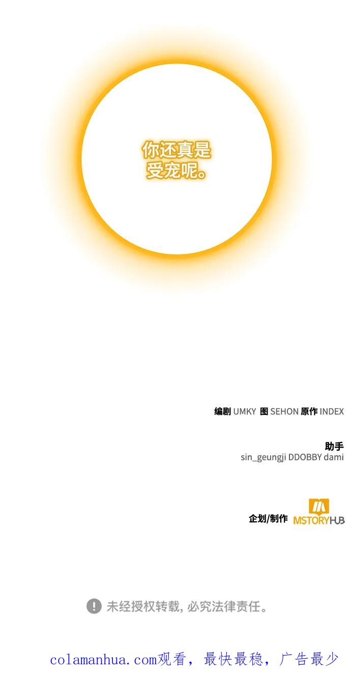 重生最强玩家 - [第115话] 地下格斗场 - 第84张图