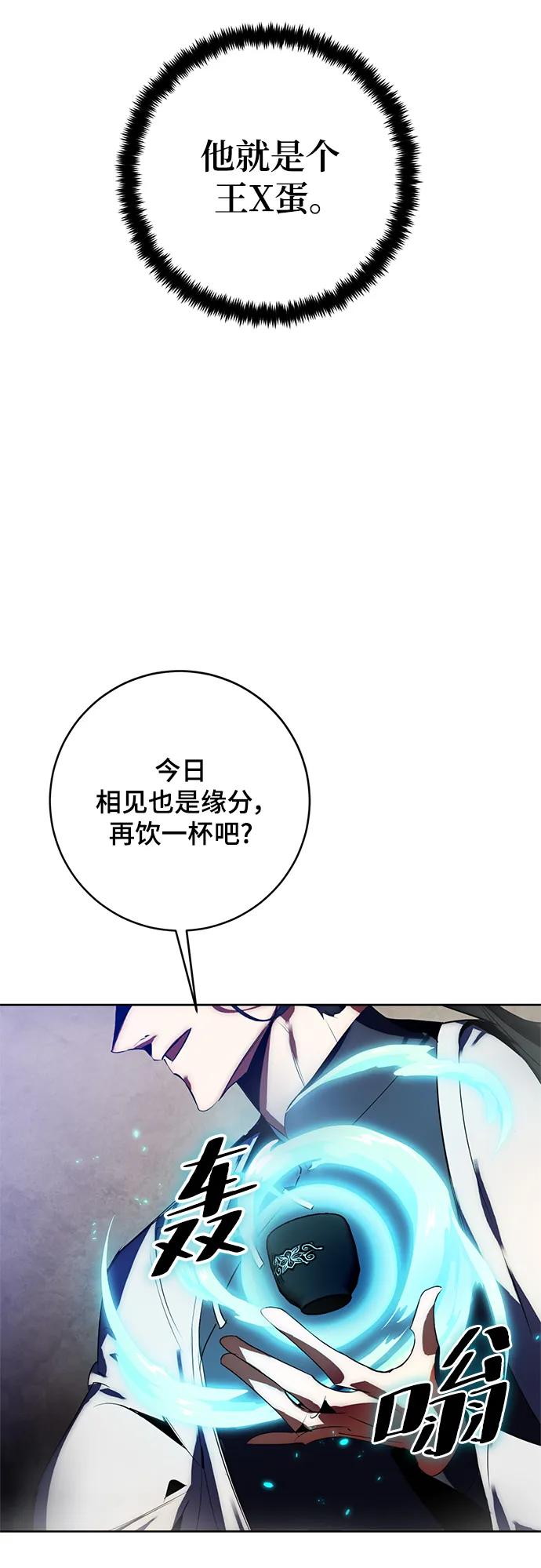 重生最强玩家 - [第115话] 地下格斗场 - 第26张图