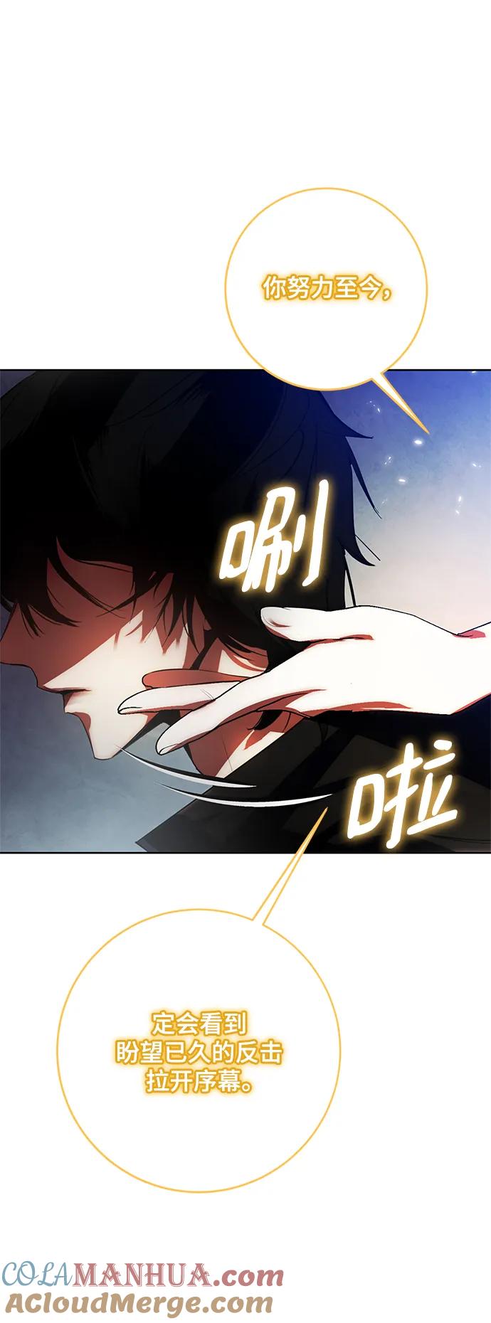 重生最强玩家 - [第115话] 地下格斗场 - 第79张图