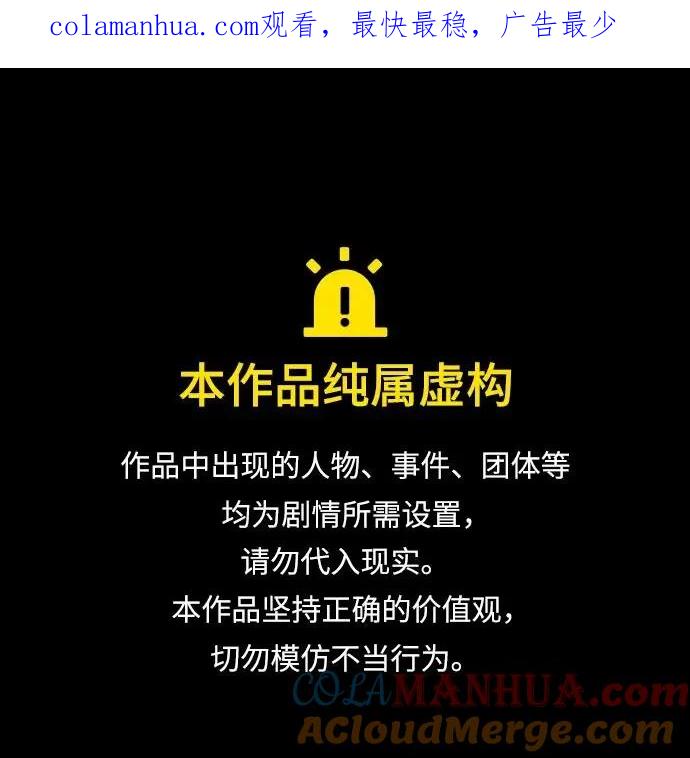 重生最强玩家 - [第115话] 地下格斗场 - 第1张图