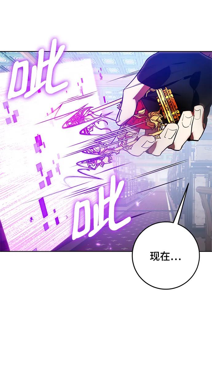 重生最强玩家 - [第115话] 地下格斗场 - 第81张图