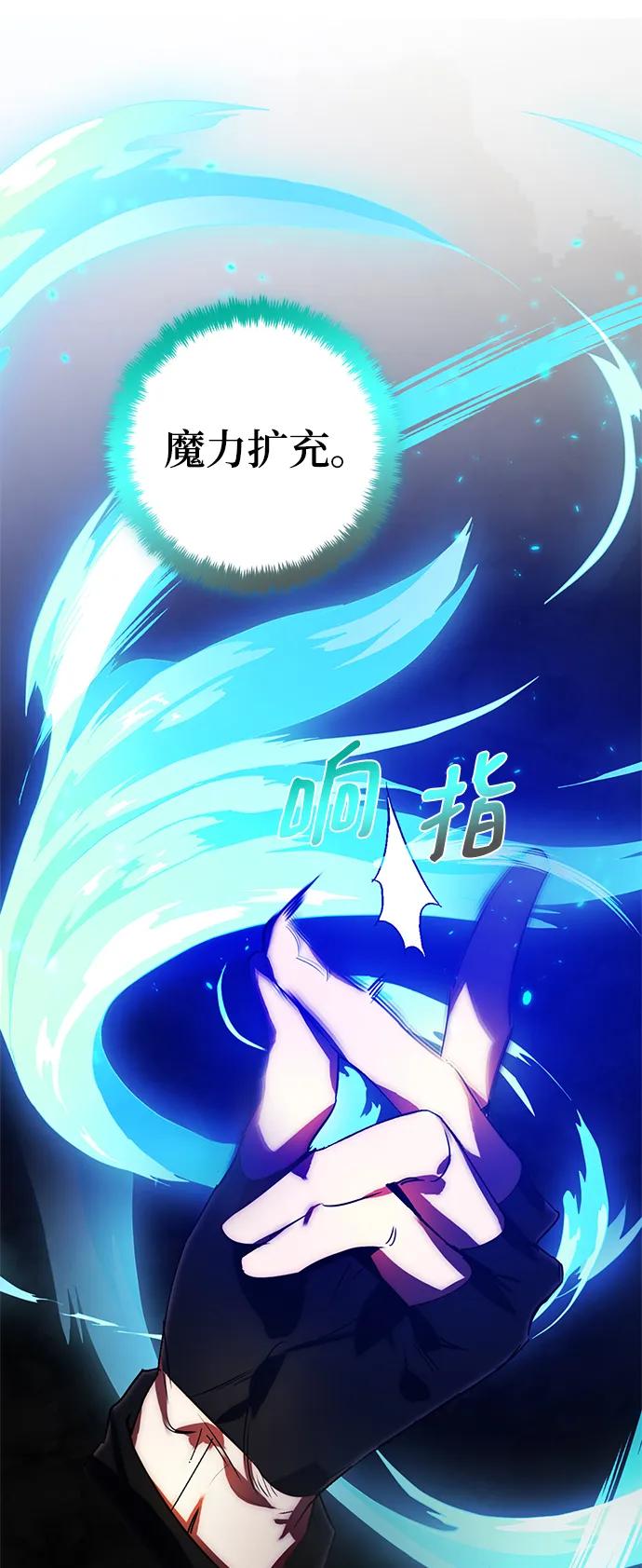 重生最强玩家 - [第115话] 地下格斗场 - 第30张图