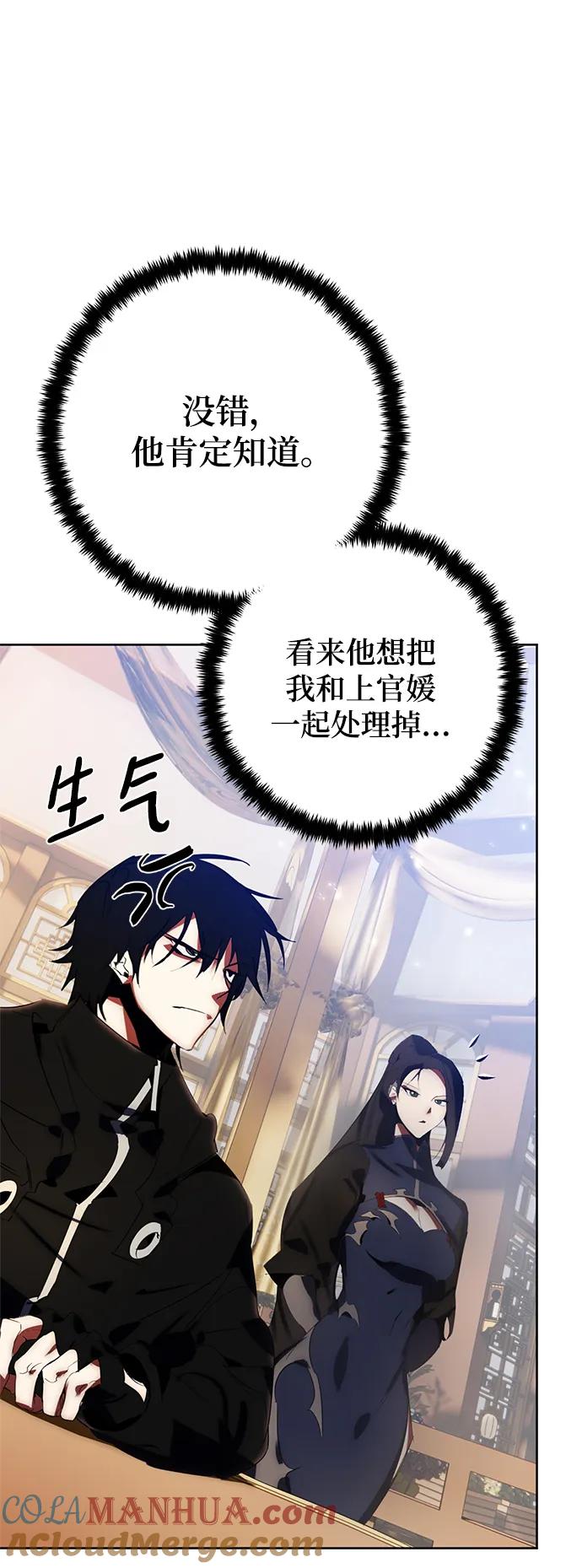 重生最强玩家 - [第115话] 地下格斗场 - 第25张图