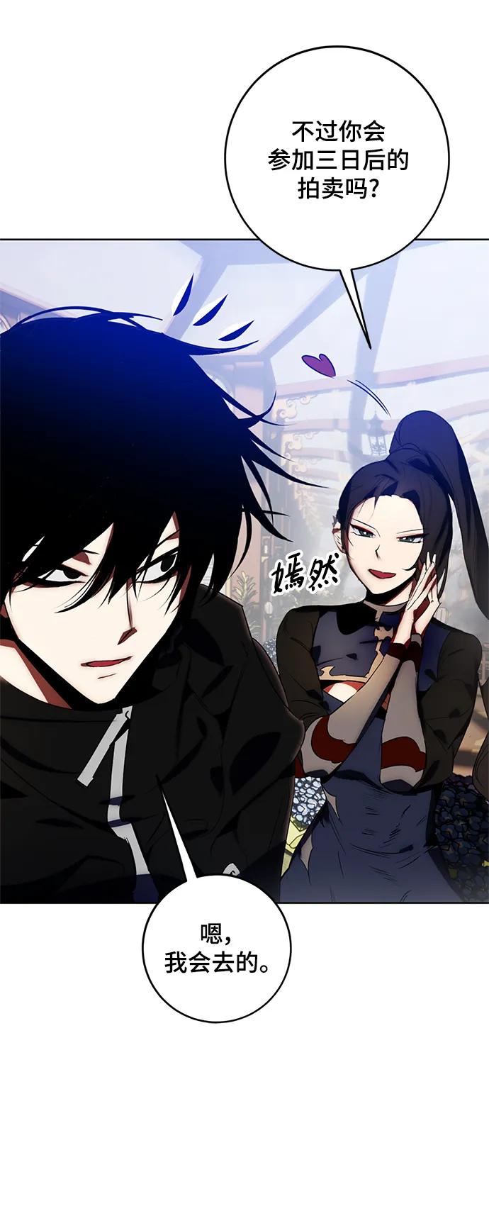 重生最强玩家 - [第115话] 地下格斗场 - 第71张图