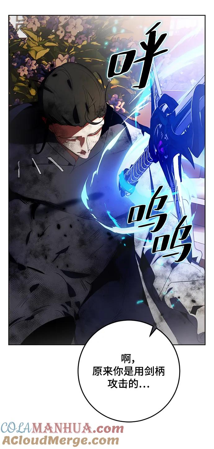 重生最强玩家 - [第115话] 地下格斗场 - 第64张图