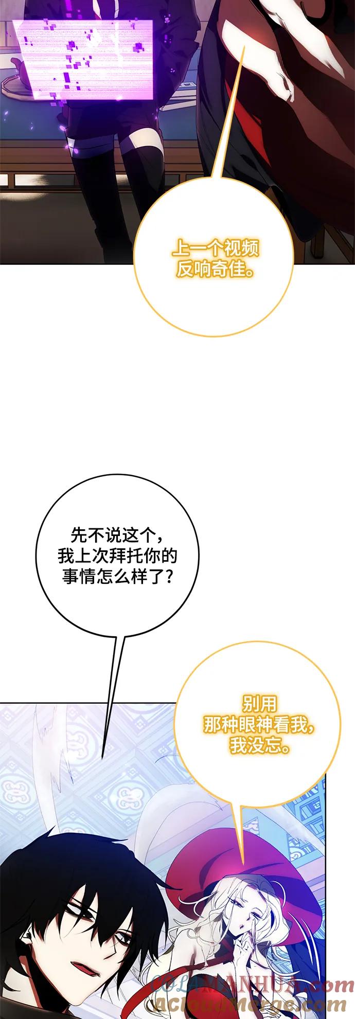 重生最强玩家 - [第115话] 地下格斗场 - 第76张图