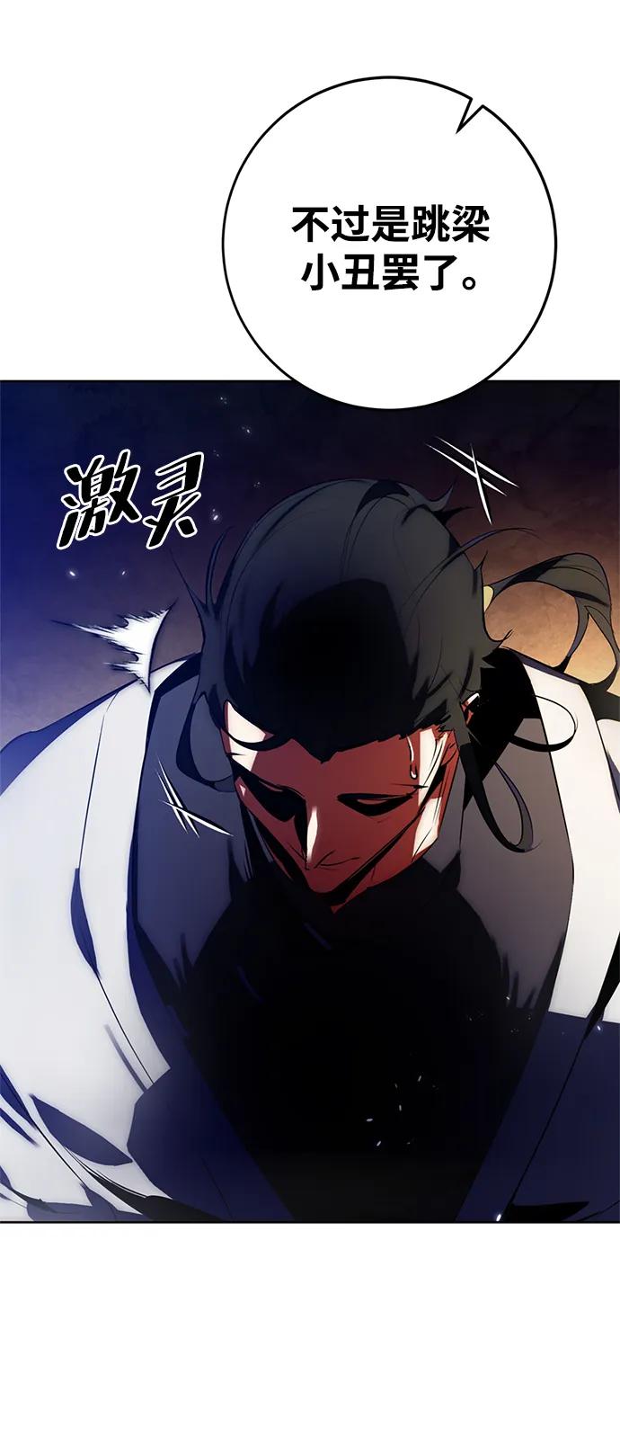 重生最强玩家 - [第115话] 地下格斗场 - 第41张图