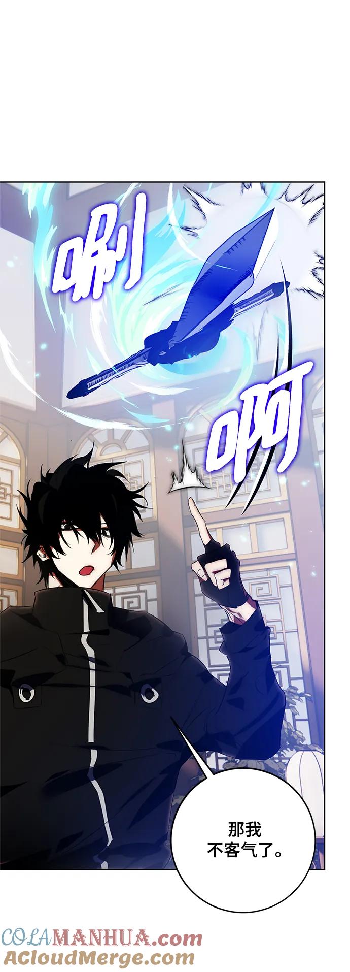 重生最强玩家 - [第115话] 地下格斗场 - 第55张图