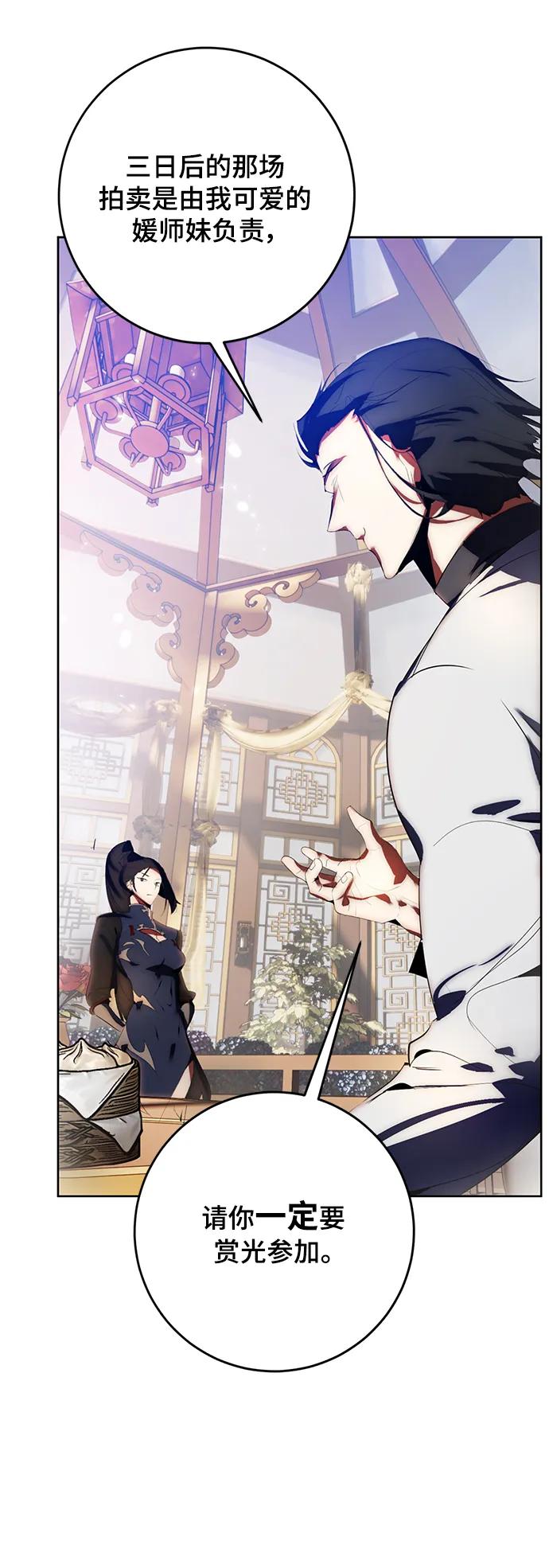 重生最强玩家 - [第115话] 地下格斗场 - 第24张图