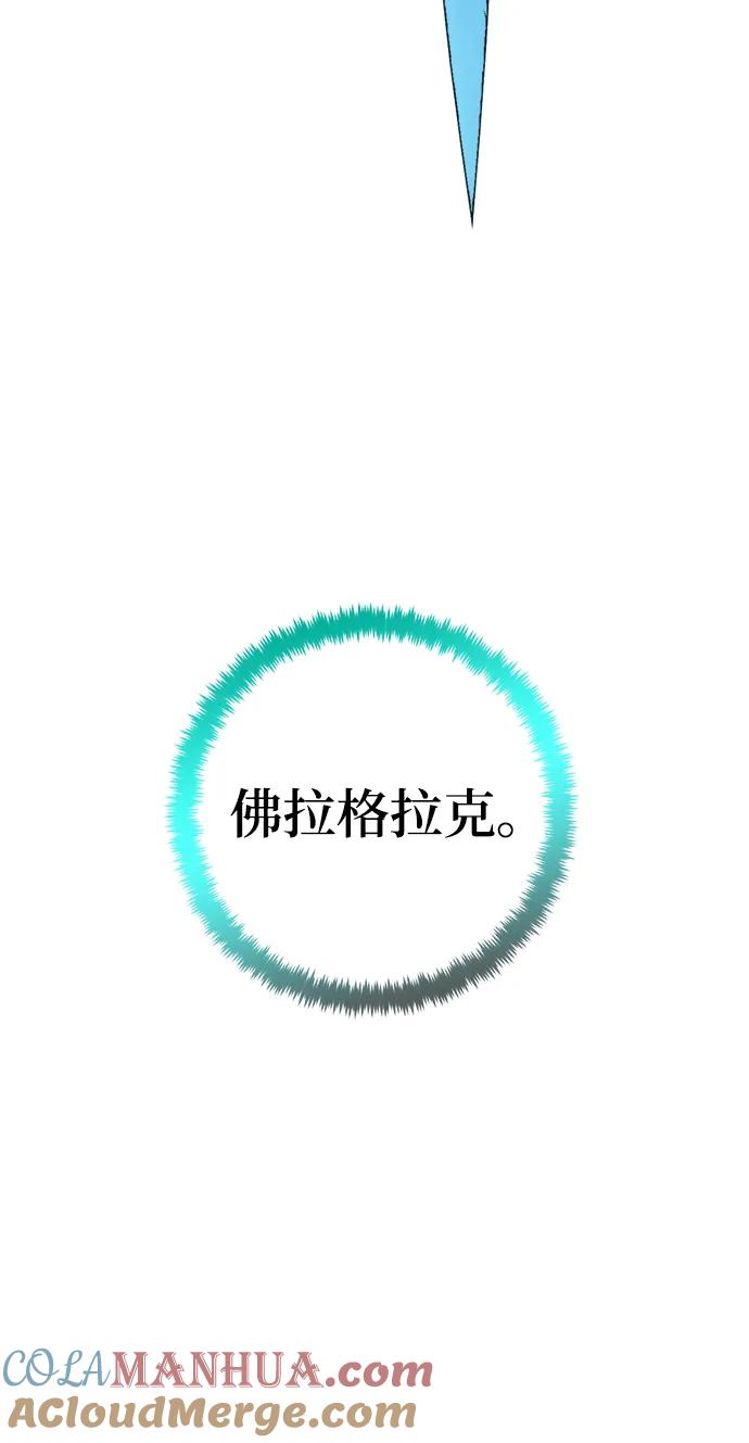 重生最强玩家 - [第115话] 地下格斗场 - 第34张图