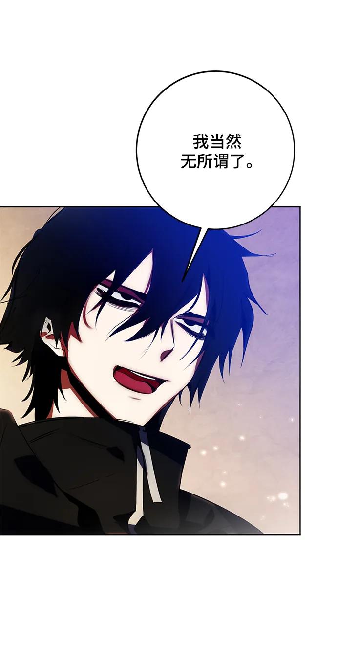 重生最强玩家 - [第115话] 地下格斗场 - 第44张图