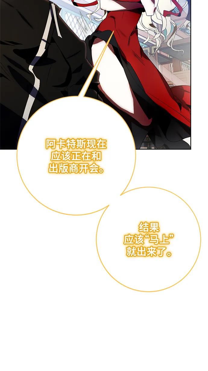 重生最强玩家 - [第115话] 地下格斗场 - 第77张图