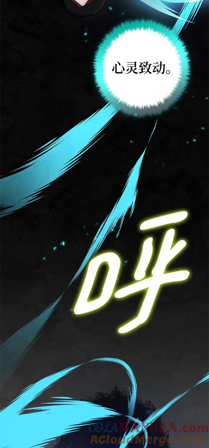 重生最强玩家 - [第115话] 地下格斗场 - 第31张图