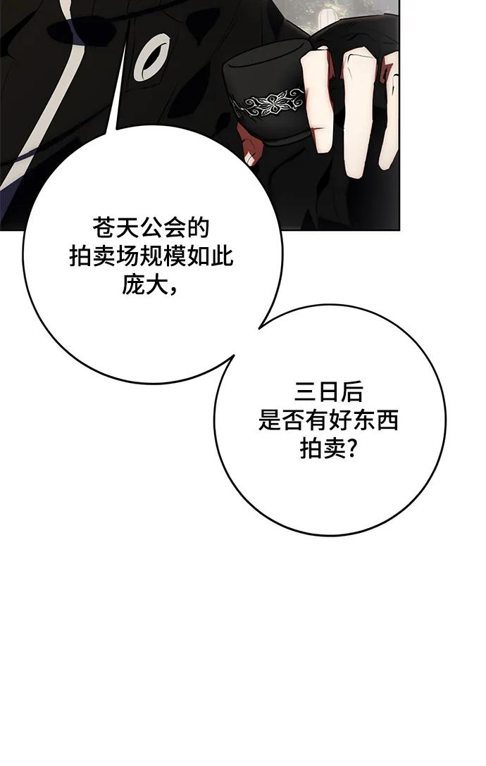 重生最强玩家 - [第115话] 地下格斗场 - 第21张图