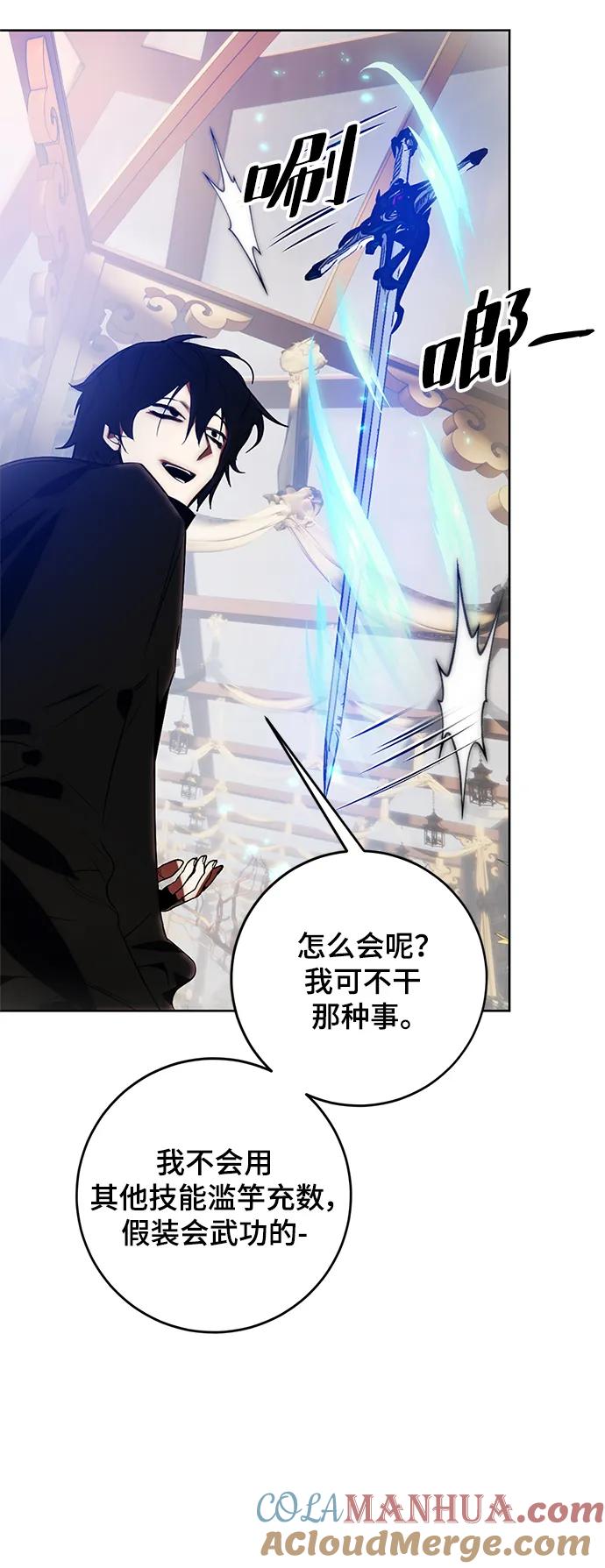 重生最强玩家 - [第115话] 地下格斗场 - 第40张图