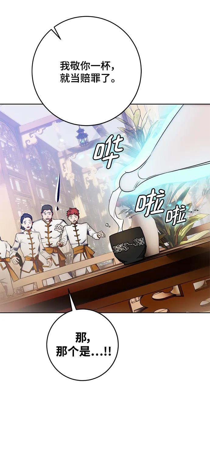 重生最强玩家 - [第115话] 地下格斗场 - 第14张图