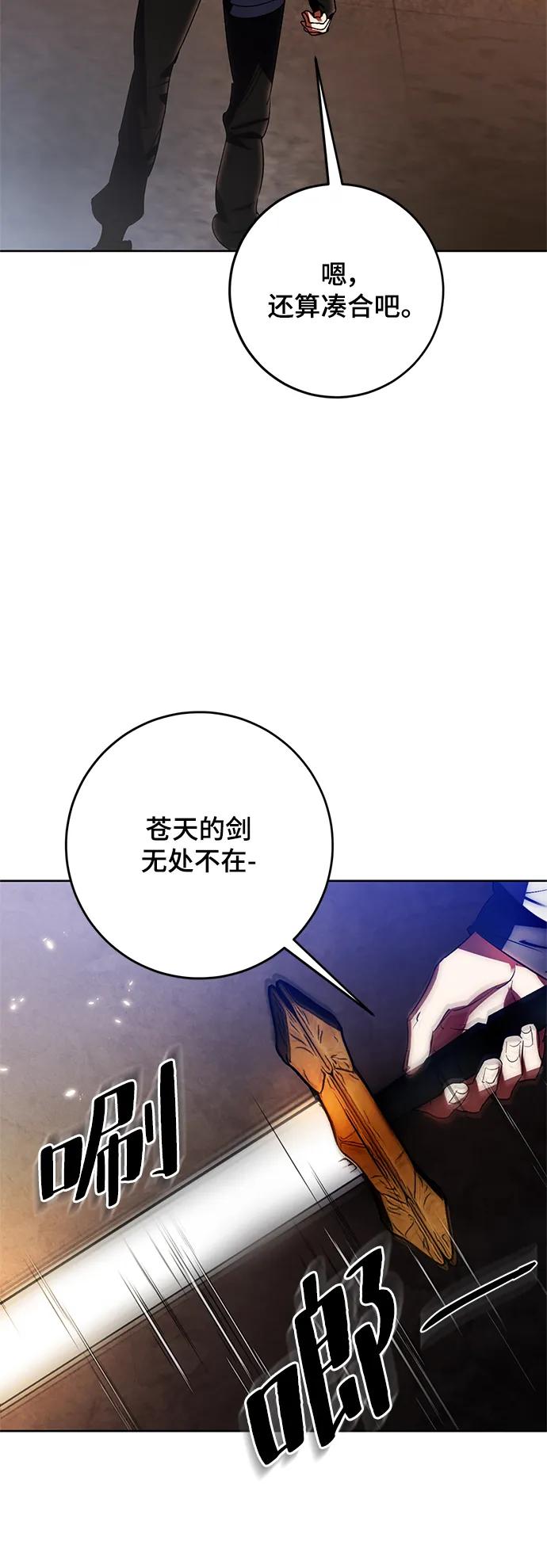 重生最强玩家 - [第115话] 地下格斗场 - 第50张图