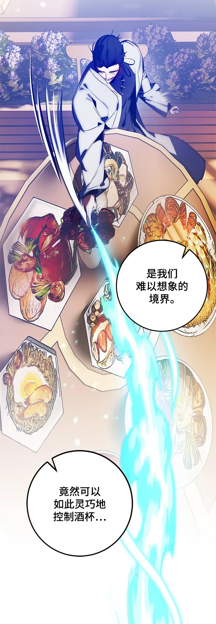 重生最强玩家 - [第115话] 地下格斗场 - 第17张图