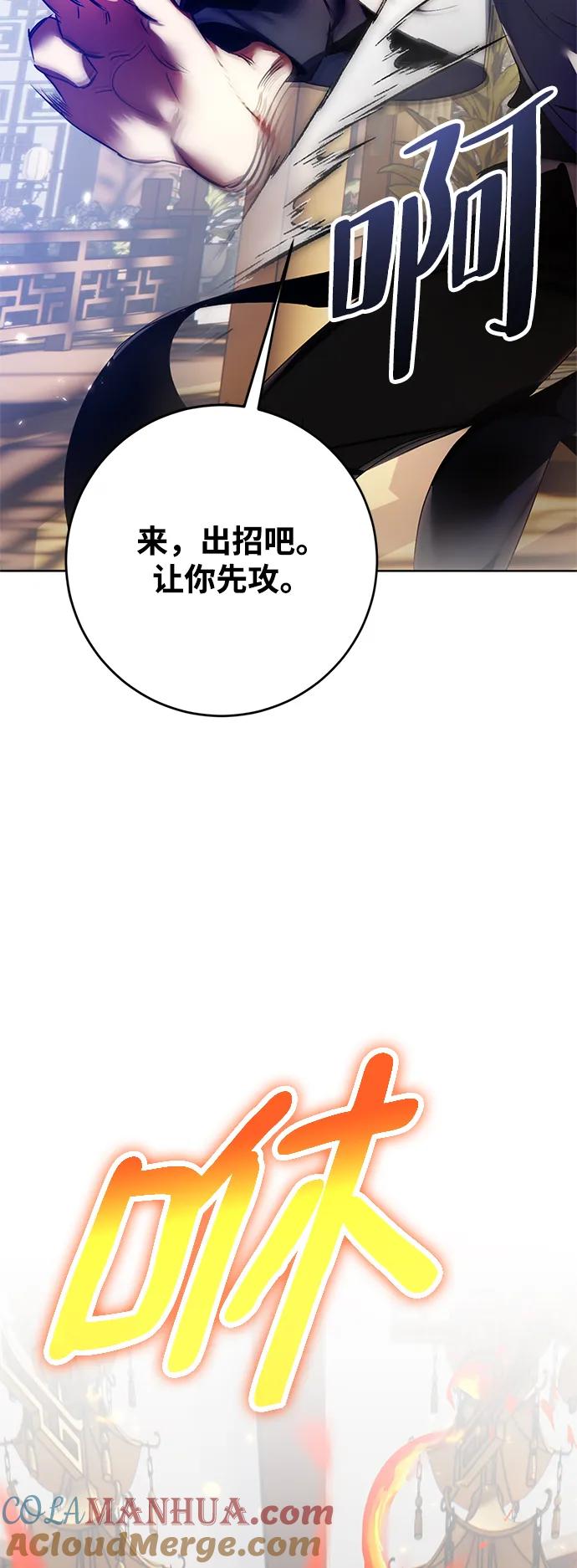 重生最强玩家 - [第115话] 地下格斗场 - 第52张图