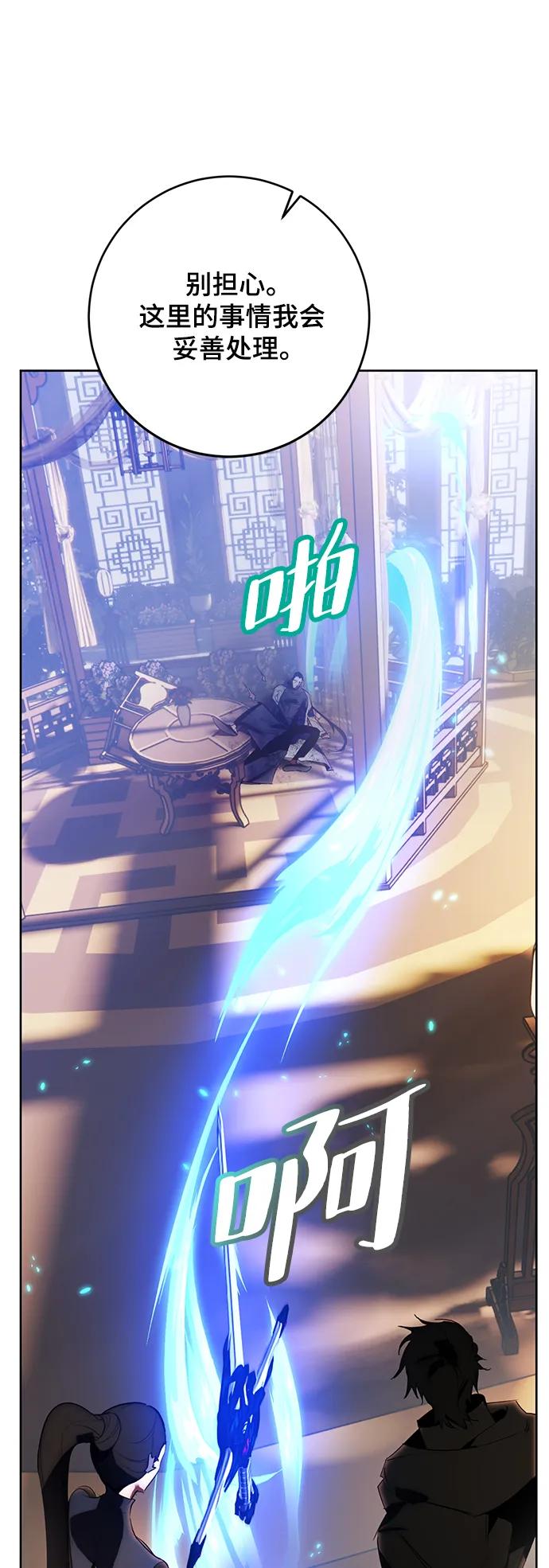 重生最强玩家 - [第115话] 地下格斗场 - 第65张图