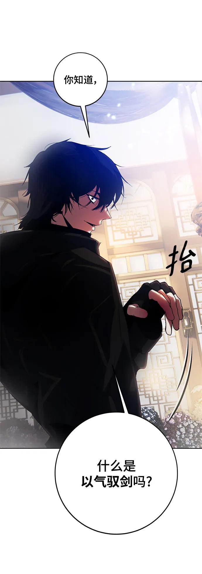 重生最强玩家 - [第115话] 地下格斗场 - 第29张图