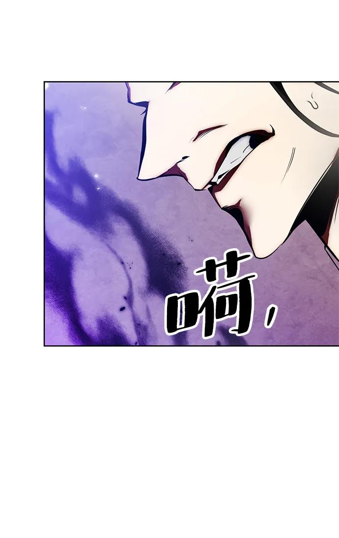 重生最强玩家 - [第116话] 惨杀剑（1） - 第48张图