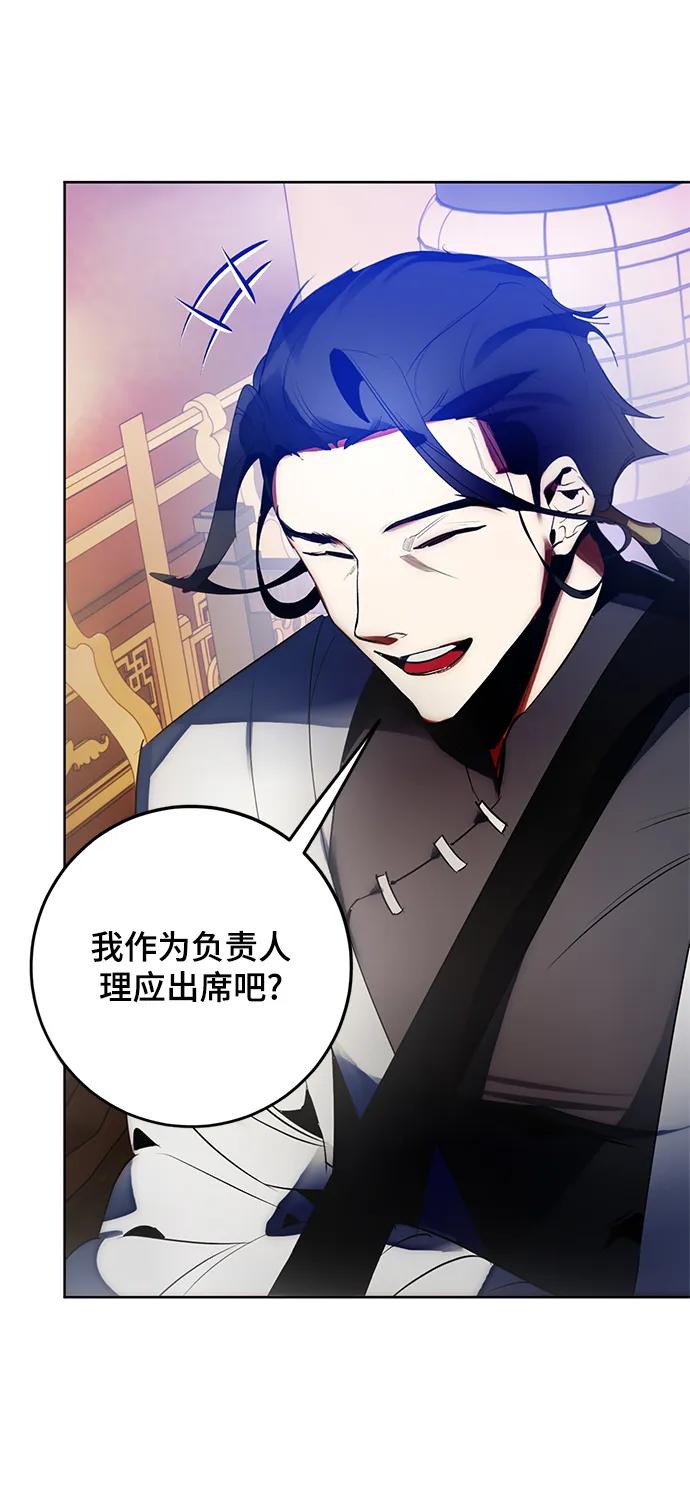 重生最强玩家 - [第116话] 惨杀剑（1） - 第12张图