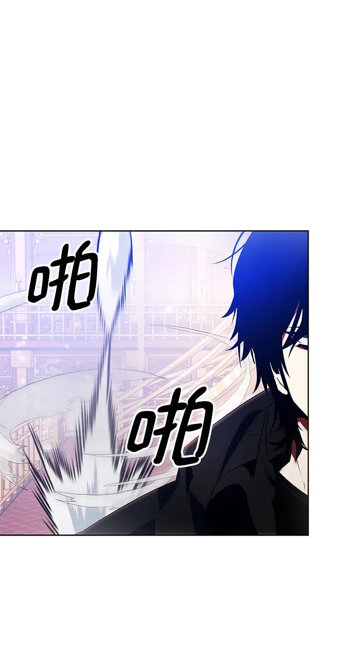 重生最强玩家 - [第116话] 惨杀剑（1） - 第78张图