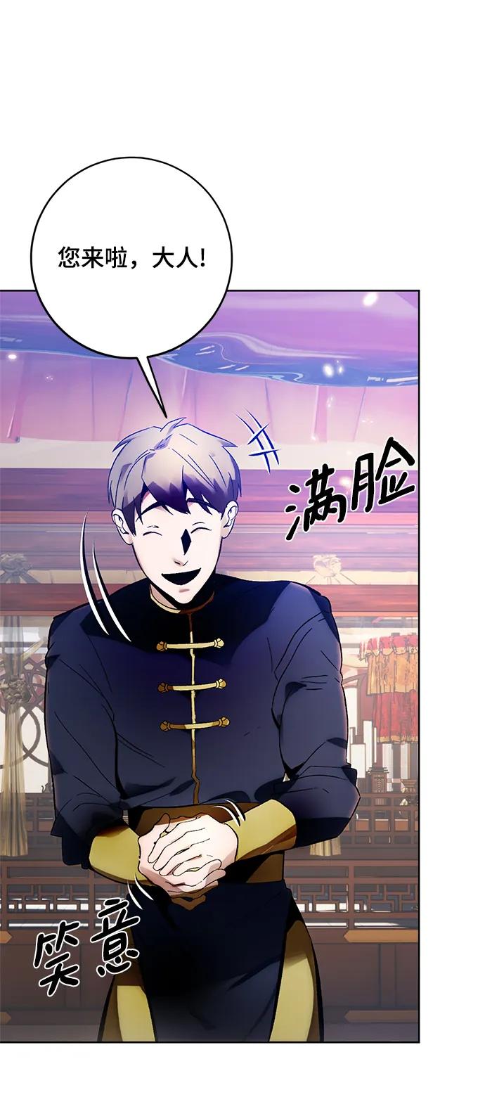 重生最强玩家 - [第116话] 惨杀剑（1） - 第2张图