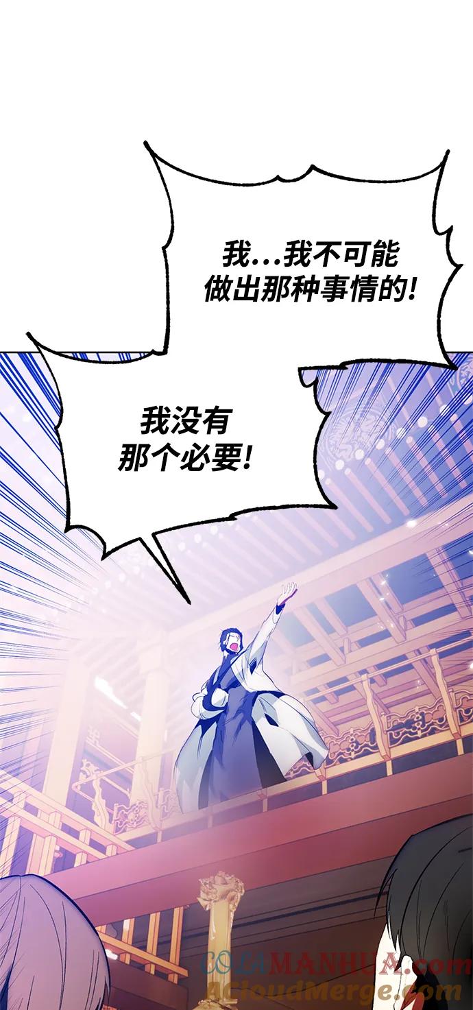 重生最强玩家 - [第116话] 惨杀剑（1） - 第55张图