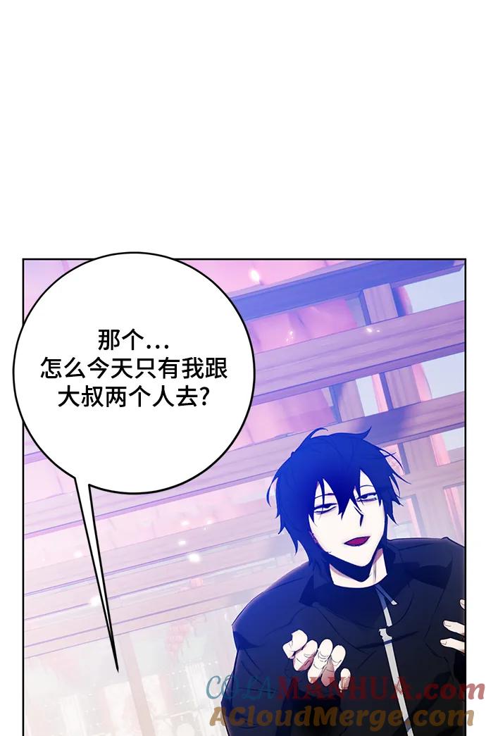 重生最强玩家 - [第116话] 惨杀剑（1） - 第4张图