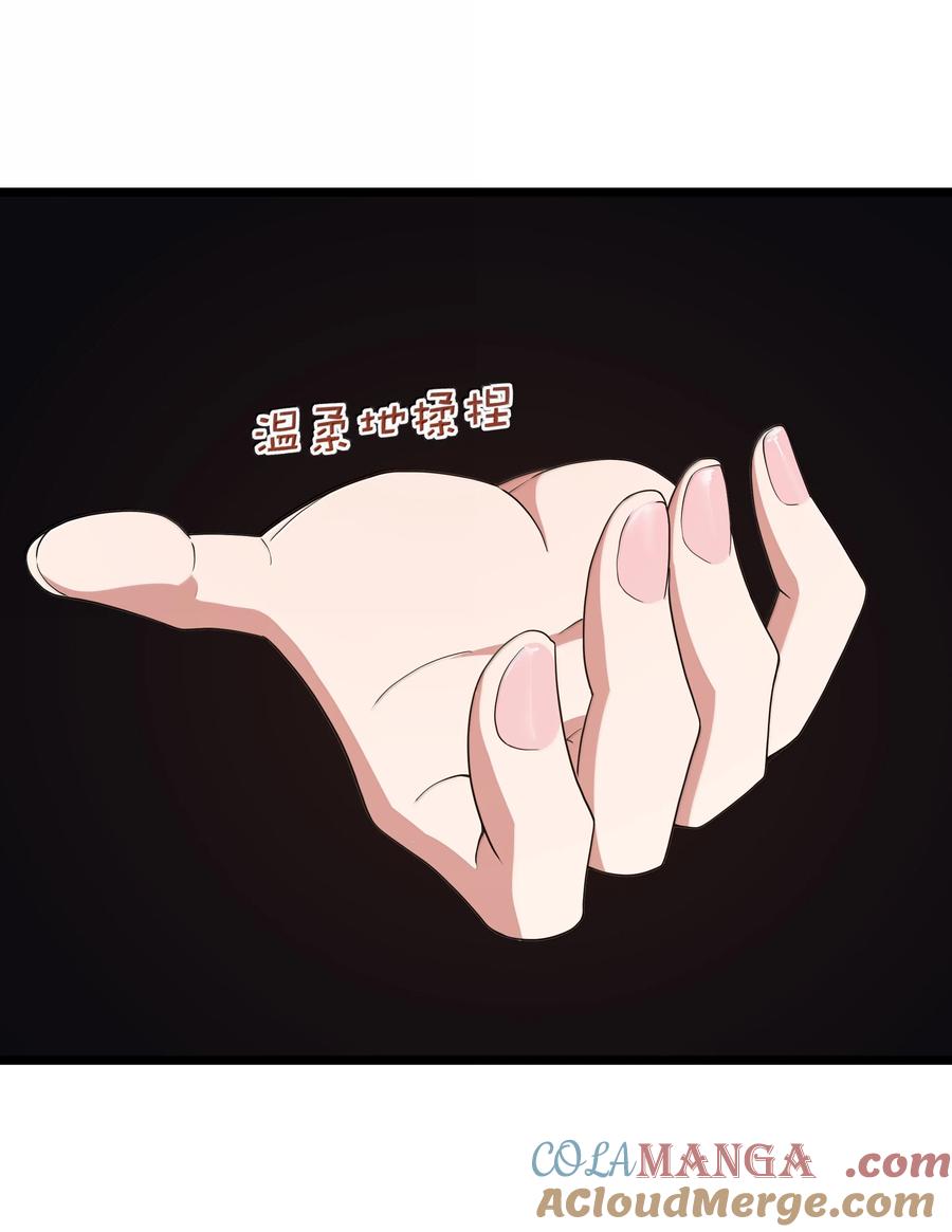 这个勇者是金钱至上主义者 第95话 红的魔术（猎羽季篇） 第70页