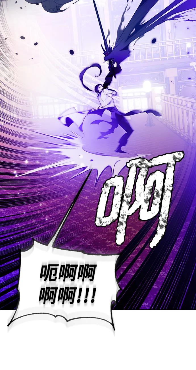 重生最强玩家 - [第116话] 惨杀剑（1） - 第71张图