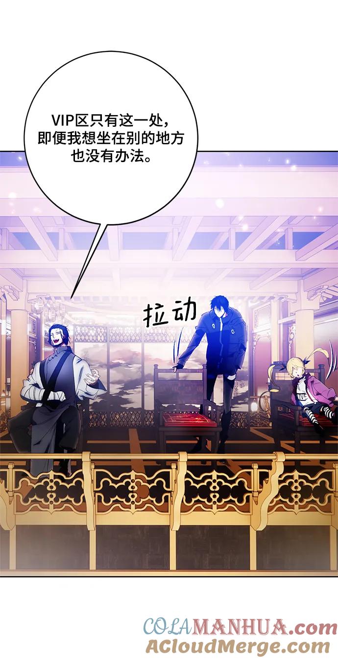 重生最强玩家 - [第116话] 惨杀剑（1） - 第13张图