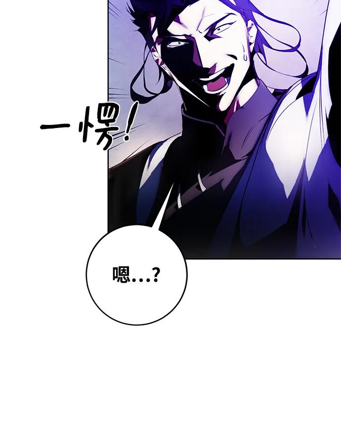 重生最强玩家 - [第116话] 惨杀剑（1） - 第69张图